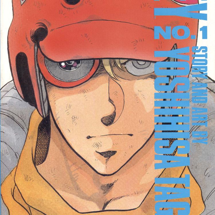 Grey #1, cover, art by Yoshihisa Tagami